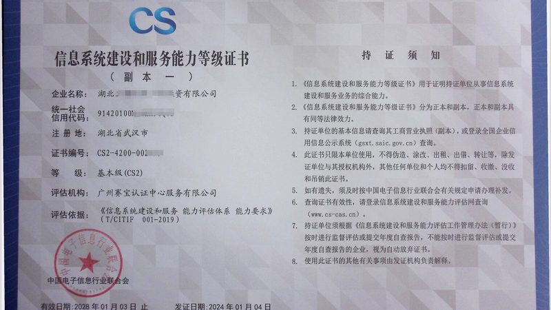信息系统集成：常见问题解答