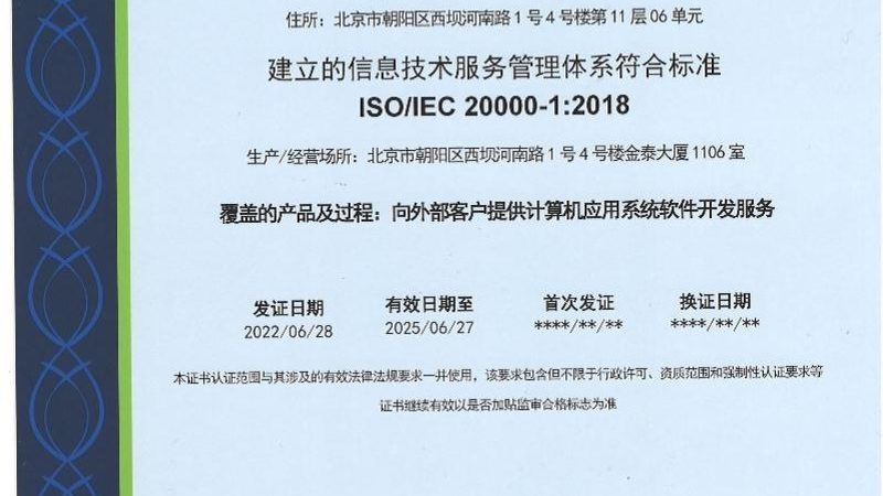 建筑弱电系统集成系统图：揭秘其核心与布局