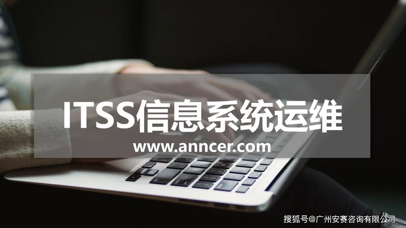 IT运维外包资质办理：流程解析与关键要点